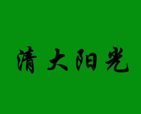 北京清大阳光生物有限公司