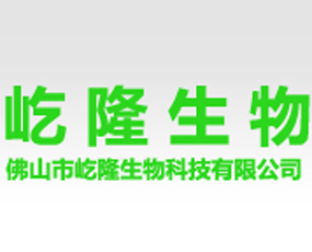 佛山市屹隆生物科技有限公司