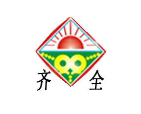 四川齐全动物药业有限公司