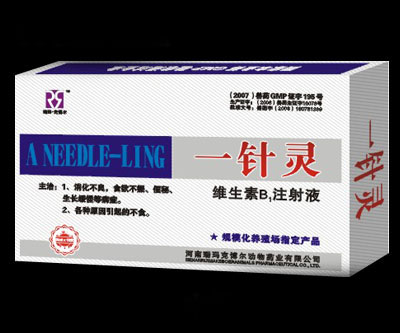 一针灵-维生素B1注射液详细介绍