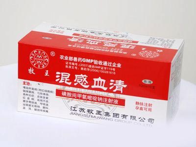 混感血清注射液产品详情