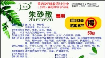 自咬跳栏停产品详情