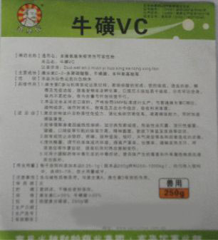 牛黄Vc产品详情