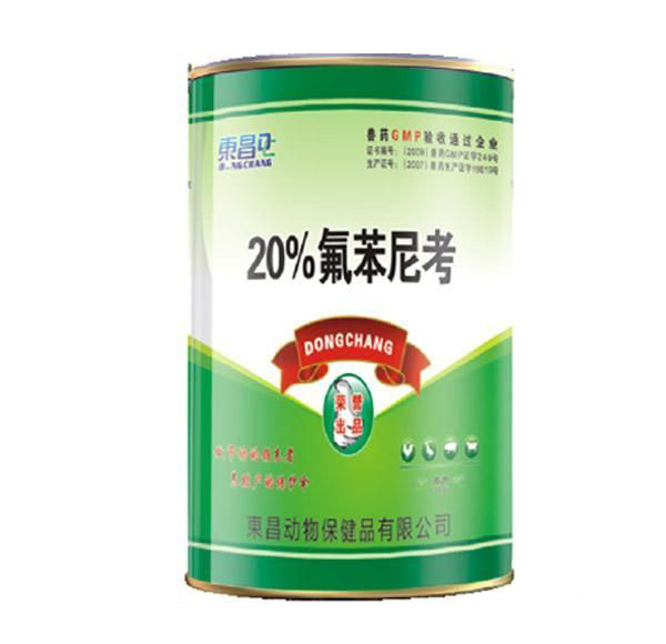 20%氟苯尼考详细介绍