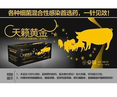 粉针剂系列-天籁黄金产品详情