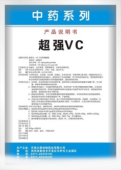 超强VC详细介绍