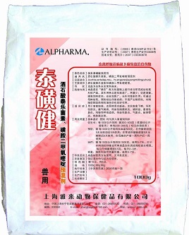 雅来泰磺健预混剂产品详情