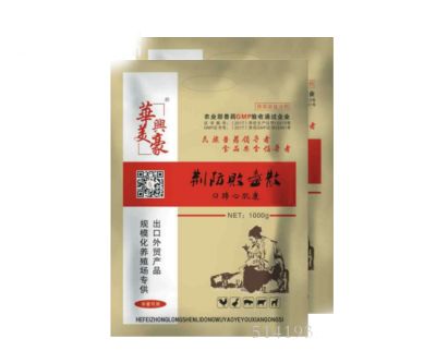 荆防败毒散产品详情