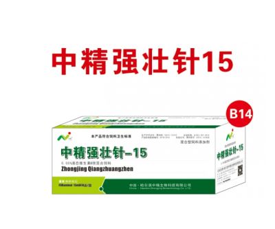 中精强壮针-15产品详情