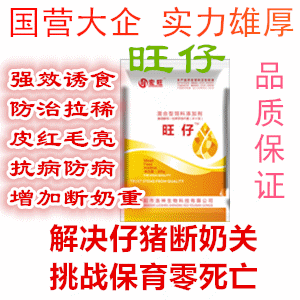 旺仔产品详情