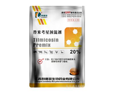 250g 20%替米考星预混剂产品详情