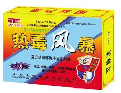 热毒风暴产品详情